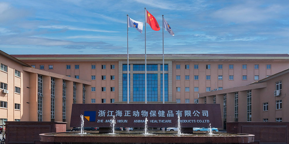 喜報(bào)丨海正動(dòng)保高分通過GMP驗(yàn)收