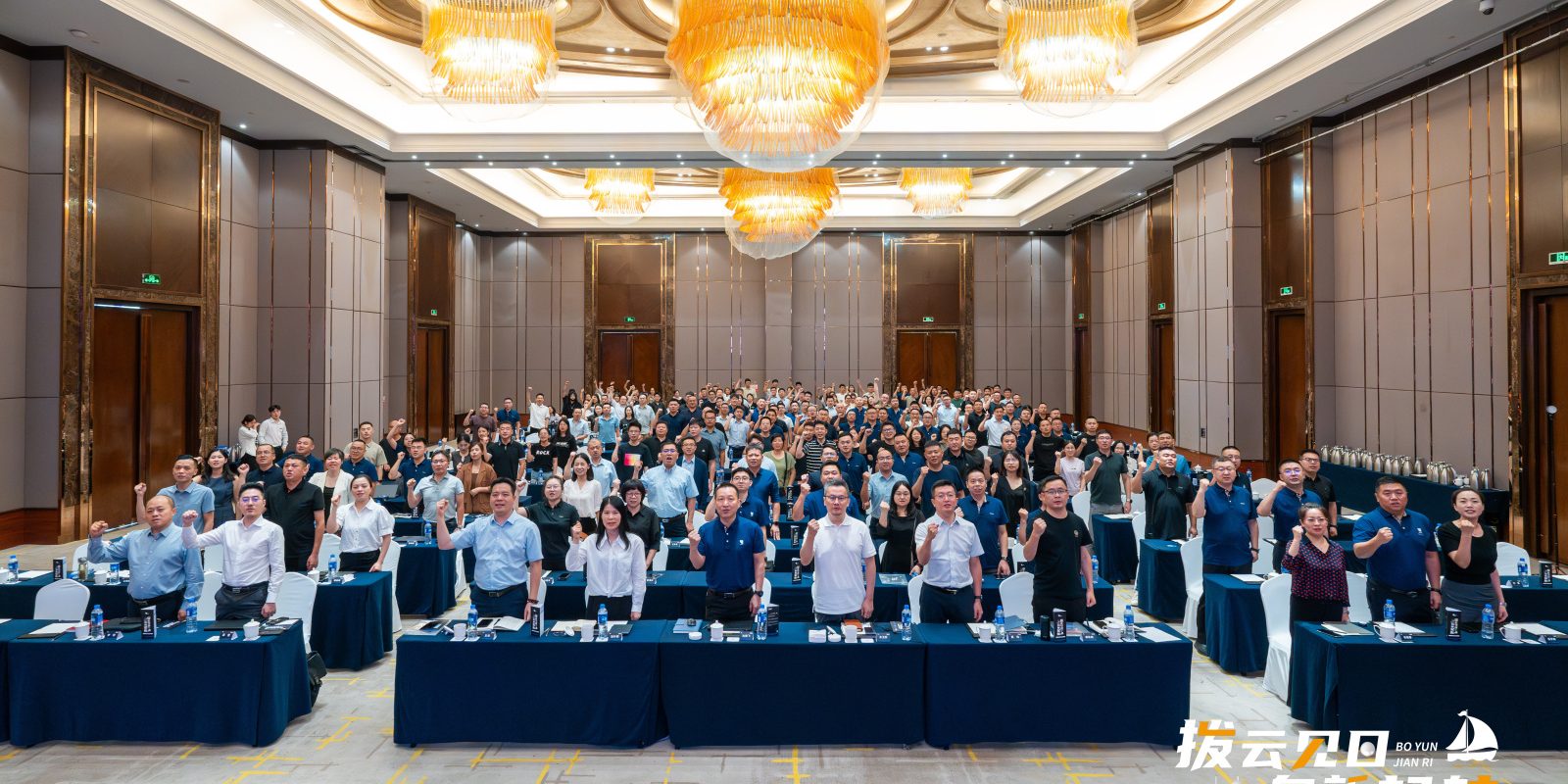 撥云見日 向新起航|海正動(dòng)保2024年中會(huì)議圓滿收官！